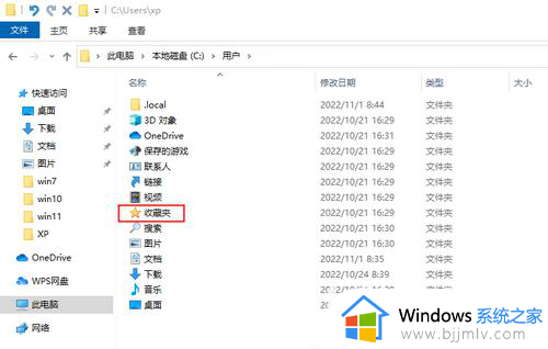 win10收藏夹在c盘什么位置 win10收藏夹文件在哪里