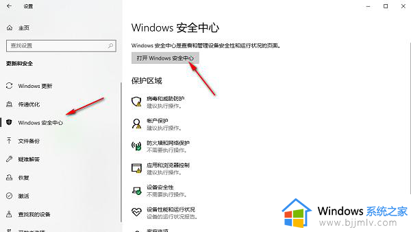 win10自动删除exe文件怎么办_win10电脑exe文件自动删除处理方法