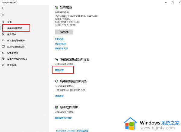 win10自动删除exe文件怎么办_win10电脑exe文件自动删除处理方法