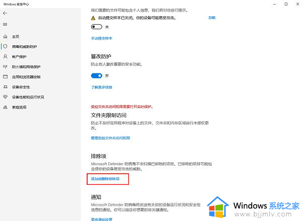 win10自动删除exe文件怎么办_win10电脑exe文件自动删除处理方法