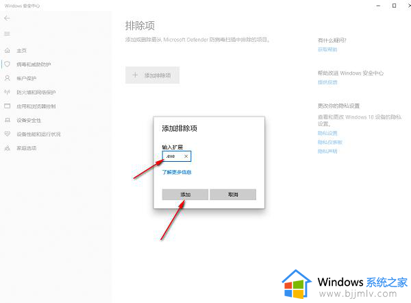 win10自动删除exe文件怎么办_win10电脑exe文件自动删除处理方法