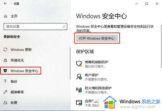 win10内核隔离彻底关闭设置方法_win10电脑如何关闭内核隔离功能