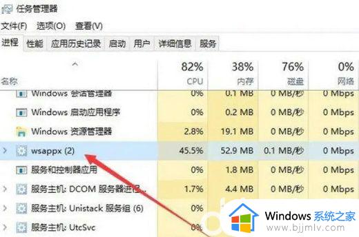 win10 wsappx占用内存过高怎么办 win10系统wsappx占用大量内存解决方案