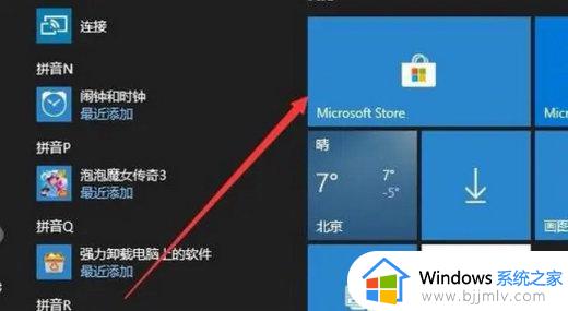 win10 wsappx占用内存过高怎么办_win10系统wsappx占用大量内存解决方案