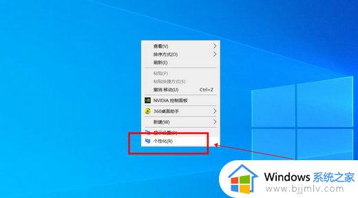 win10桌面图标白字变黑字设置方法_win10如何将桌面图标白字改为黑字