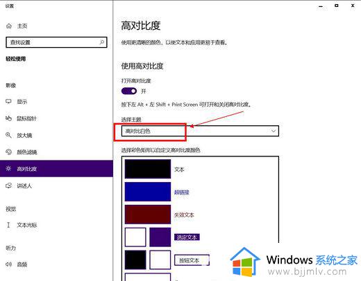 win10桌面图标白字变黑字设置方法_win10如何将桌面图标白字改为黑字