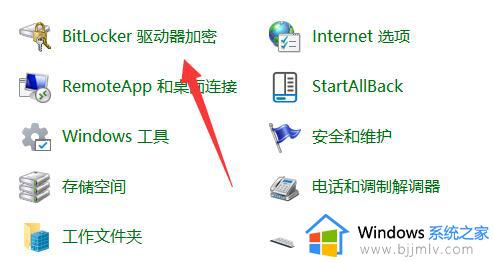 win11系统bitlocker加密怎么解除_win11系统解除bitlocker加密教程