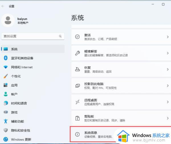 win11系统ipconfig命令不能用怎么办_win11系统ipconfig命令不生效处理方法