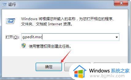 win7怎样设置禁止安装特定软件_win7电脑设置禁止安装特定软件方法