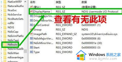 电脑win10的wifi功能不见了怎么办_win10电脑wifi功能消失处理方法