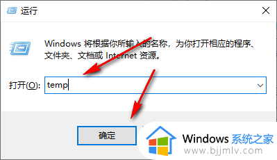 win10的temp文件夹怎么删除_win10里的temp文件如何清理