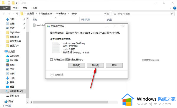 win10的temp文件夹怎么删除_win10里的temp文件如何清理