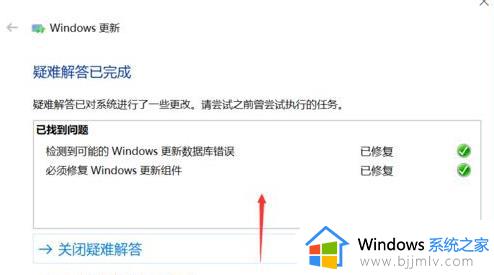 win10专业版升级失败怎么办_win10专业版升级出错解决方案