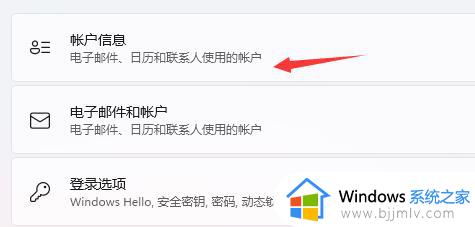 windows11开机突然需要密码怎么办_windows11电脑开机突然需要密码处理方法