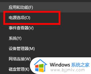 win10系统提示你的设备遇到问题需要重启如何解决