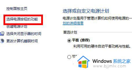 win10系统提示你的设备遇到问题需要重启如何解决