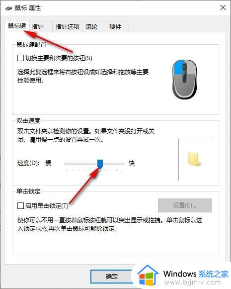 win10鼠标拖拽窗口有延迟怎么办_win10鼠标拖动窗口总是延迟滑动如何解决