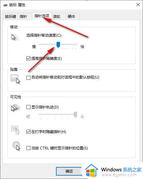 win10鼠标拖拽窗口有延迟怎么办_win10鼠标拖动窗口总是延迟滑动如何解决