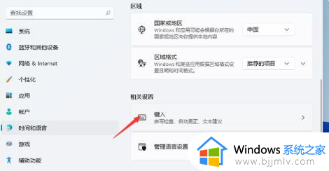 win11怎么自定义输入法切换快捷键_win11如何设置输入法切换快捷键