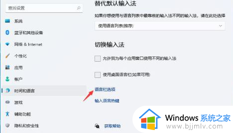 win11怎么自定义输入法切换快捷键_win11如何设置输入法切换快捷键