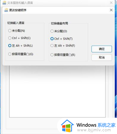 win11怎么自定义输入法切换快捷键_win11如何设置输入法切换快捷键