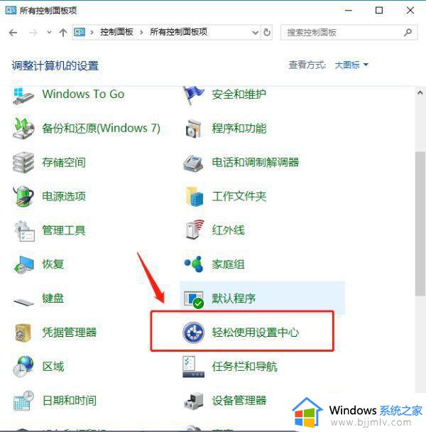 win10解除ctrl键锁定的方法_win10如何解除ctrl锁定