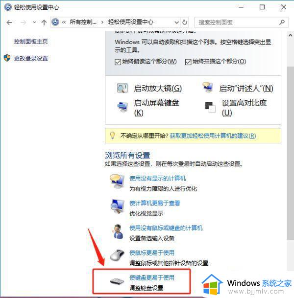 win10解除ctrl键锁定的方法_win10如何解除ctrl锁定