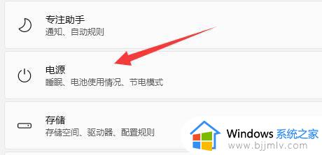 win11自动休眠后无法唤醒怎么办_win11自动休眠后唤醒不了处理方法