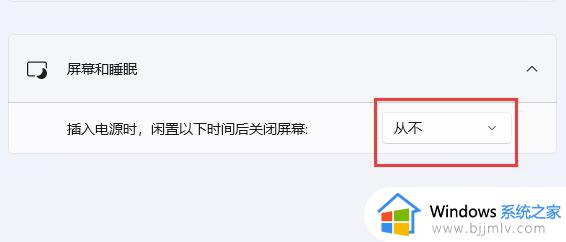 win11自动休眠后无法唤醒怎么办_win11自动休眠后唤醒不了处理方法