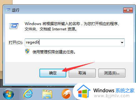 win7系统硬盘NTFS写保护怎么去掉 win7硬盘NTFS被写保护如何解除