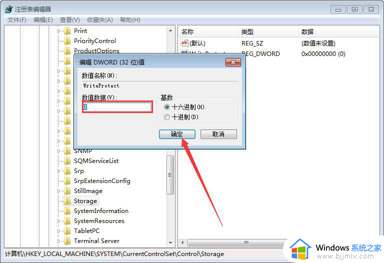 win7系统硬盘NTFS写保护怎么去掉_win7硬盘NTFS被写保护如何解除