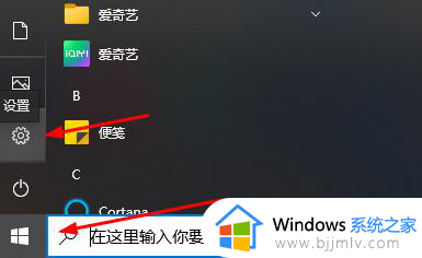 win10云剪贴板怎么同步到手机_win10云剪贴板同步到手机设置方法