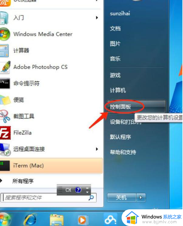 win7语言包怎么安装_win7语言包手动安装教程