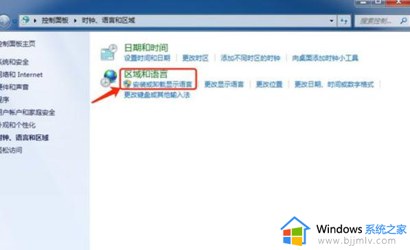 win7语言包怎么安装_win7语言包手动安装教程