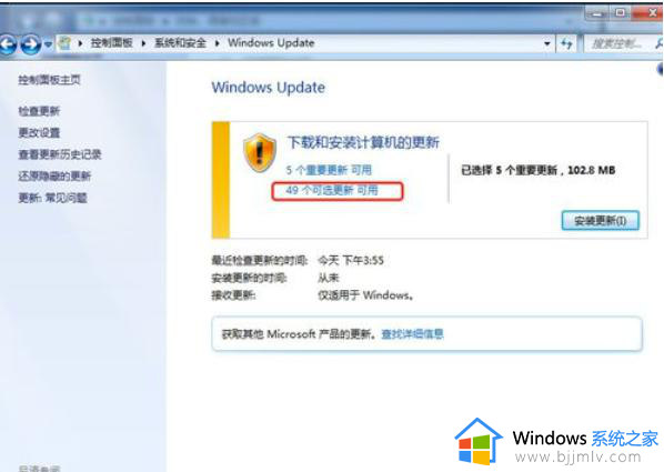 win7语言包怎么安装_win7语言包手动安装教程