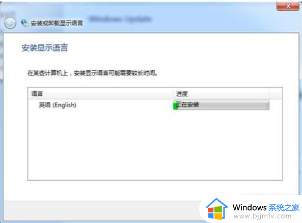 win7语言包怎么安装_win7语言包手动安装教程