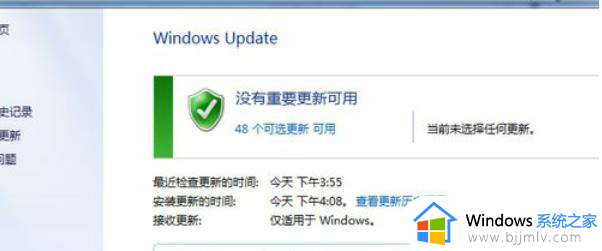 win7语言包怎么安装_win7语言包手动安装教程