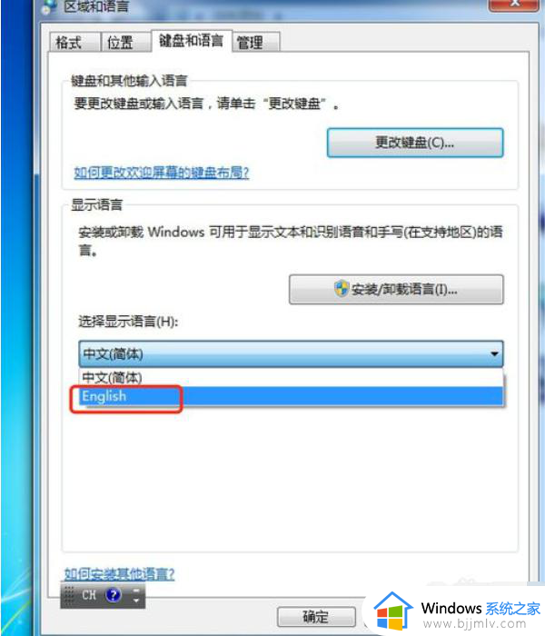 win7语言包怎么安装_win7语言包手动安装教程