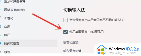 win11输入法怎么最小化到任务栏_win11输入法最小化到任务栏设置方法