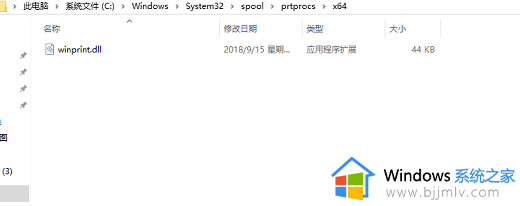 win10找不到打印处理器怎么办_win10没有打印处理器解决方法