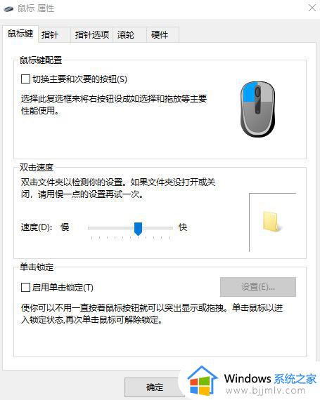 win10输入文字时如何隐藏鼠标箭头_win10输入法打字时怎么隐藏鼠标箭头