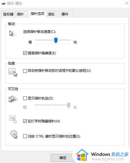 win10输入文字时如何隐藏鼠标箭头_win10输入法打字时怎么隐藏鼠标箭头