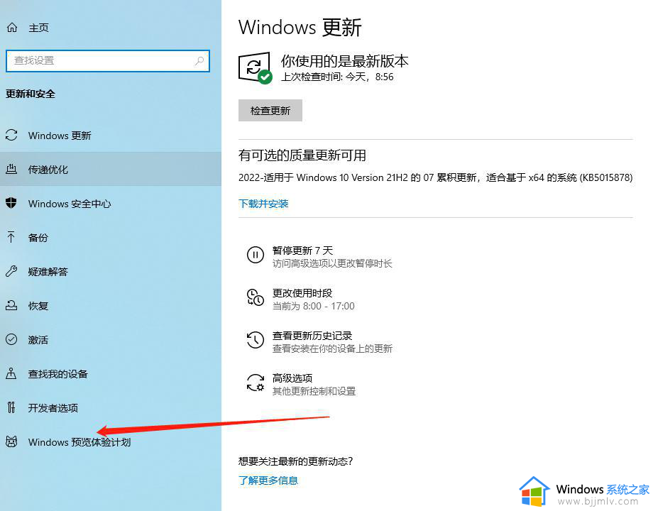 win10系统怎么升级到win11_怎样从win10升级到win11