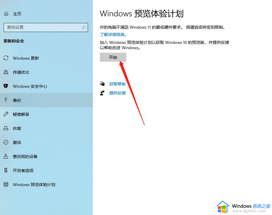 win10系统怎么升级到win11_怎样从win10升级到win11