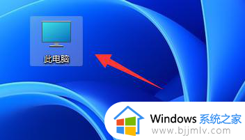 win11电脑u盘怎么设置密码保护 win11系统u盘如何加密码保护