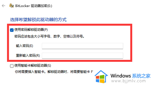 win11电脑u盘怎么设置密码保护_win11系统u盘如何加密码保护