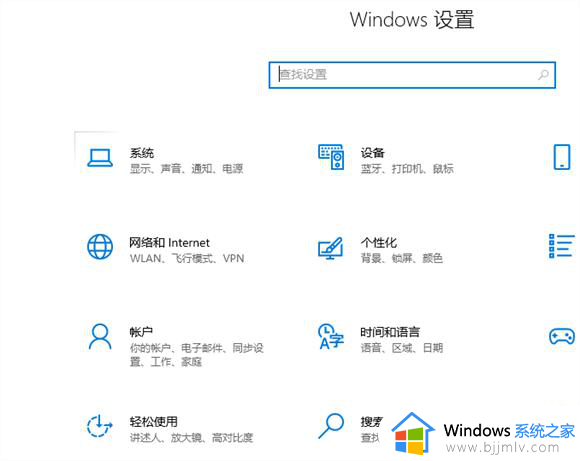 win10同步设置在哪开启_win10如何使用同步设置