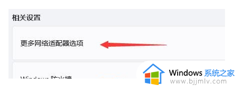 win11台式电脑宽带连接错误651怎么办_win11宽带连接错误651解决方案