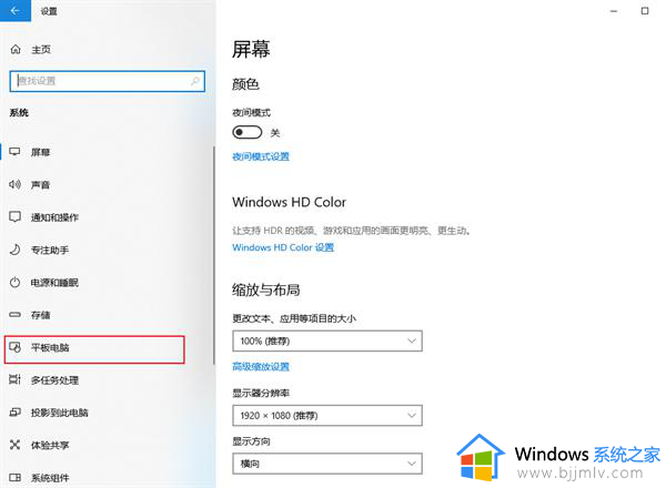 win10平板电脑模式怎么关闭_win10如何关闭平板电脑模式