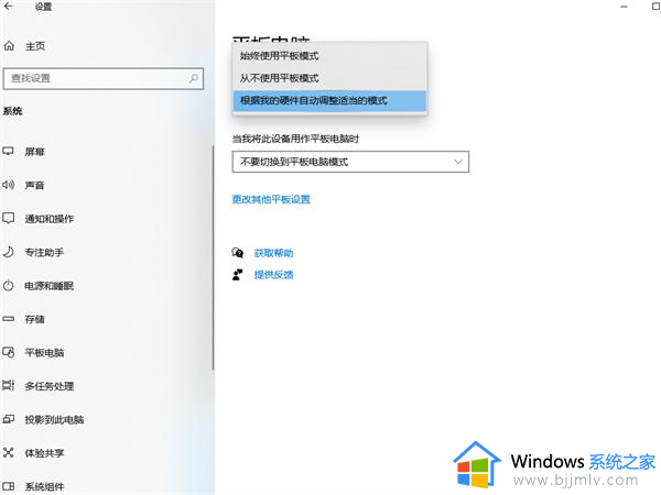 win10平板电脑模式怎么关闭_win10如何关闭平板电脑模式